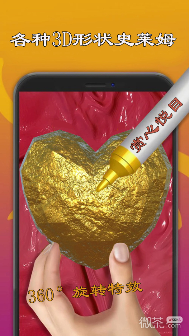 史莱姆模拟器制作