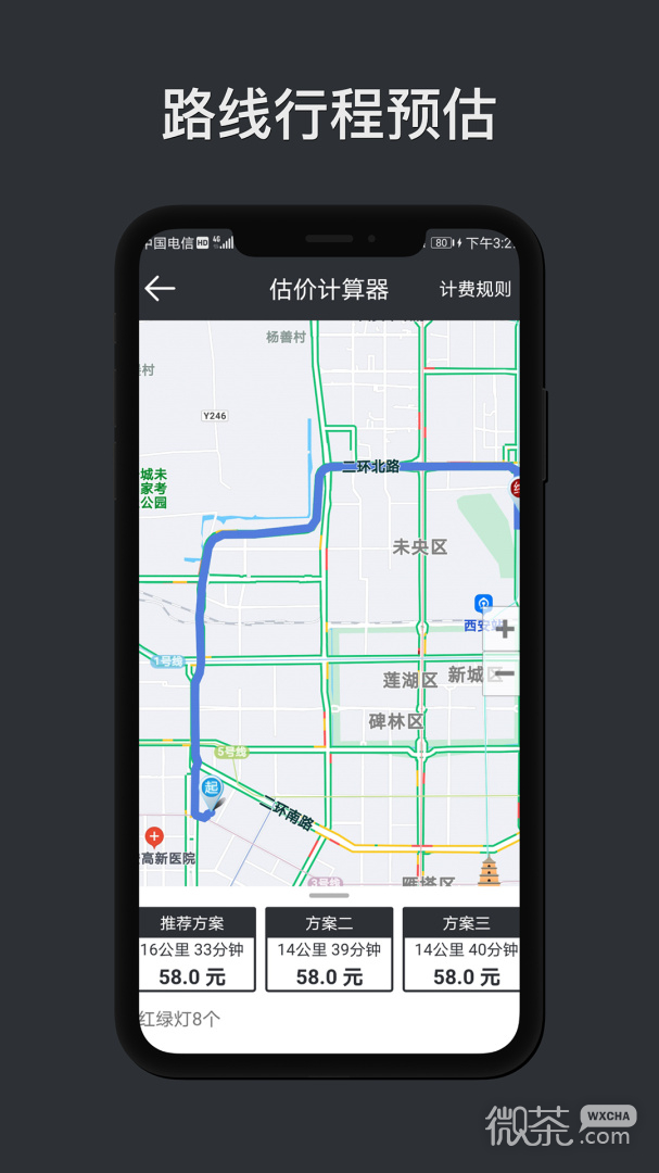 代驾计价助手