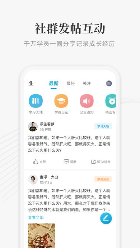 大春之道21分钟