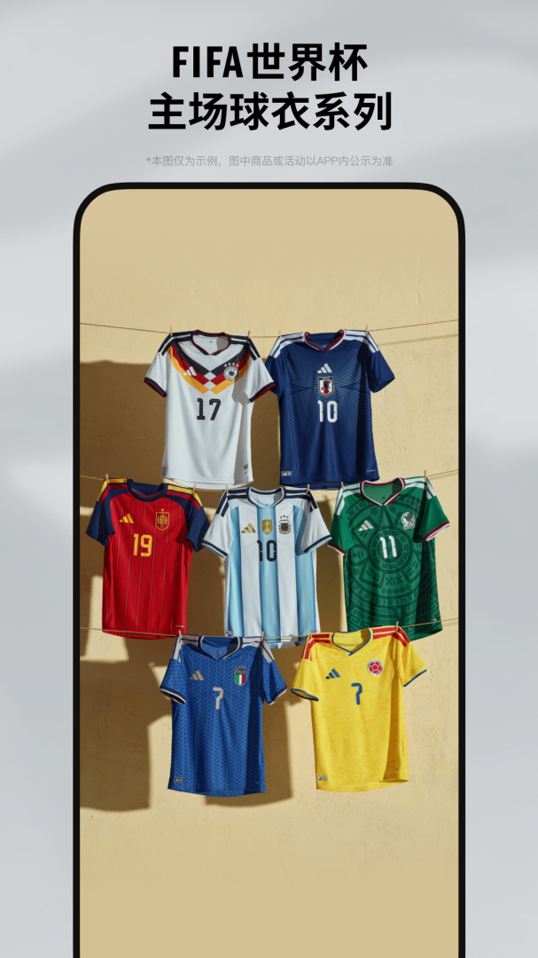 阿迪达斯adidas中国