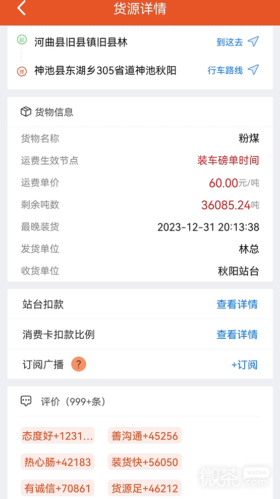 马上来