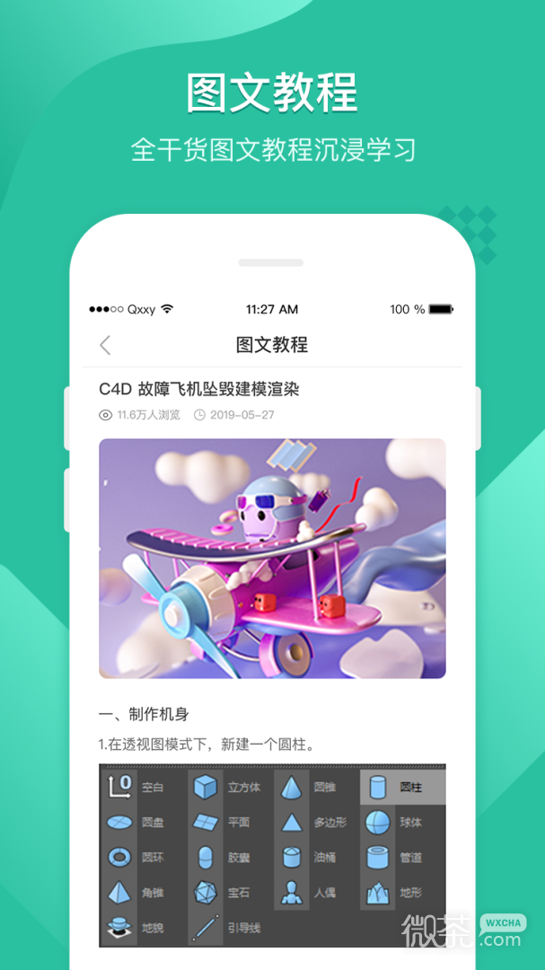 翼狐设计库