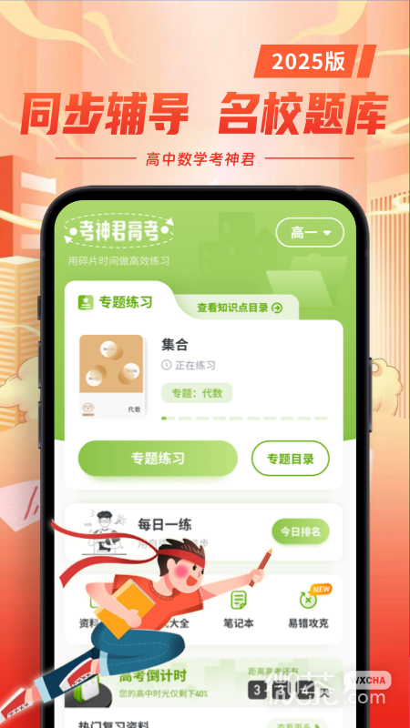 高中数学