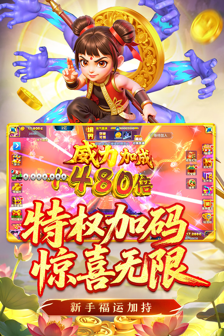 姚记捕鱼九游版本