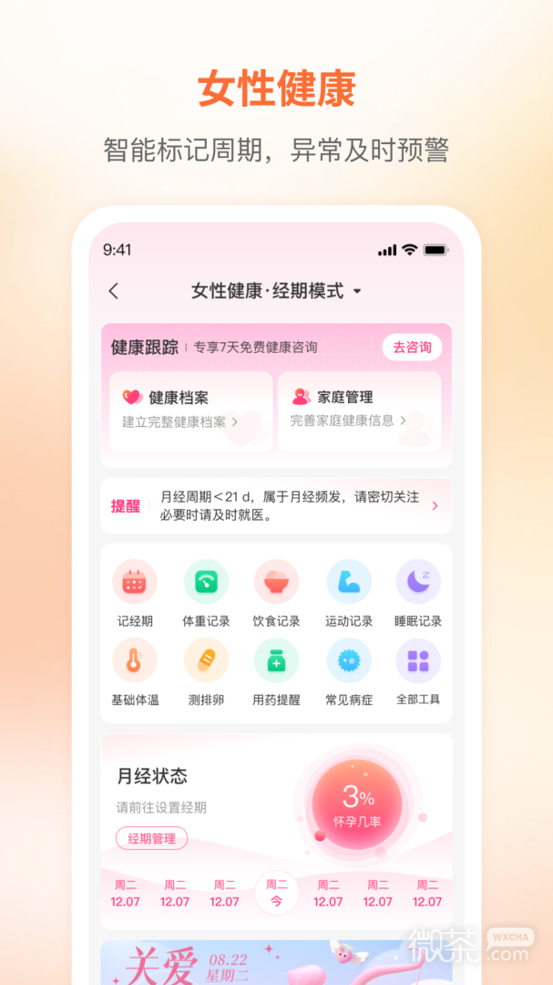 咪婴伴侣
