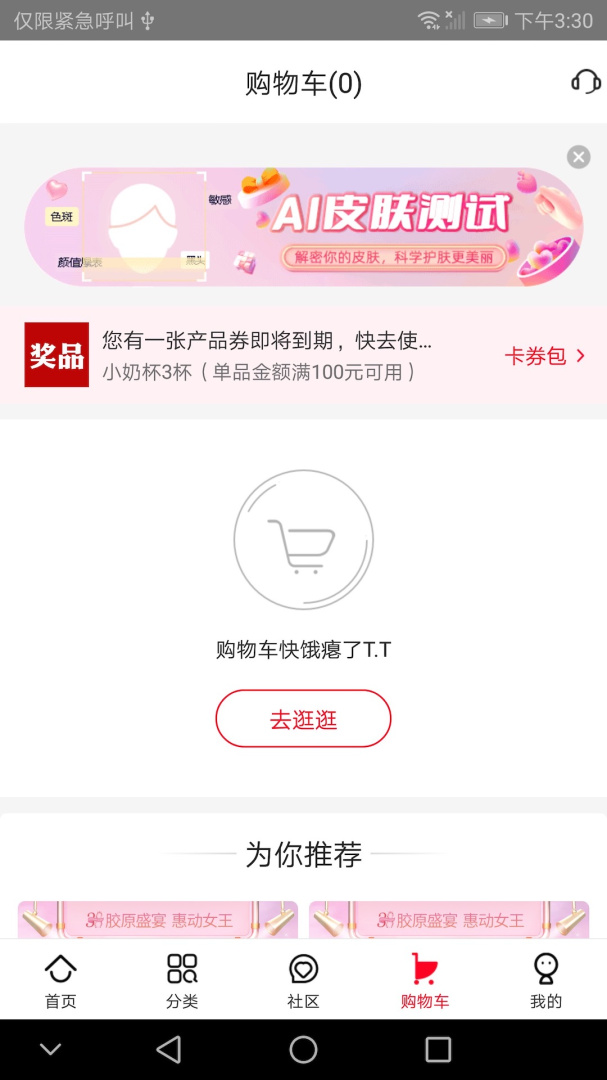 创客云商