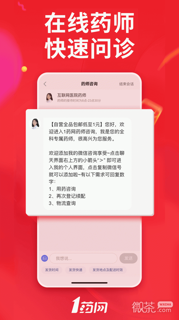 1药网