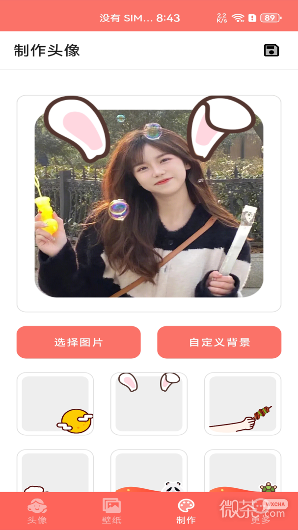 好看头像