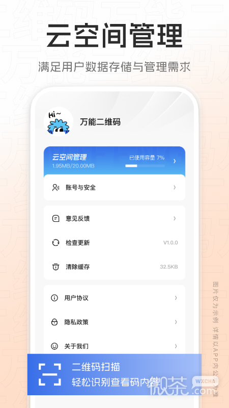 万能二维码