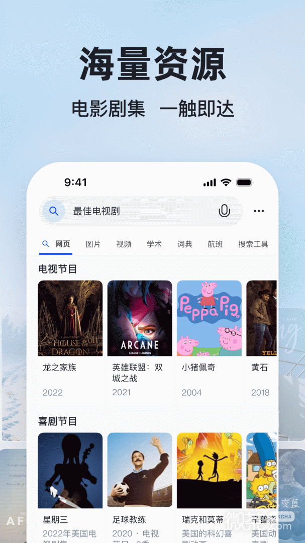 微软必应
