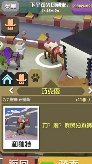 疯狂动物园手游