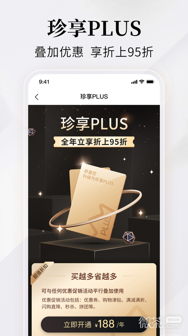珍品网