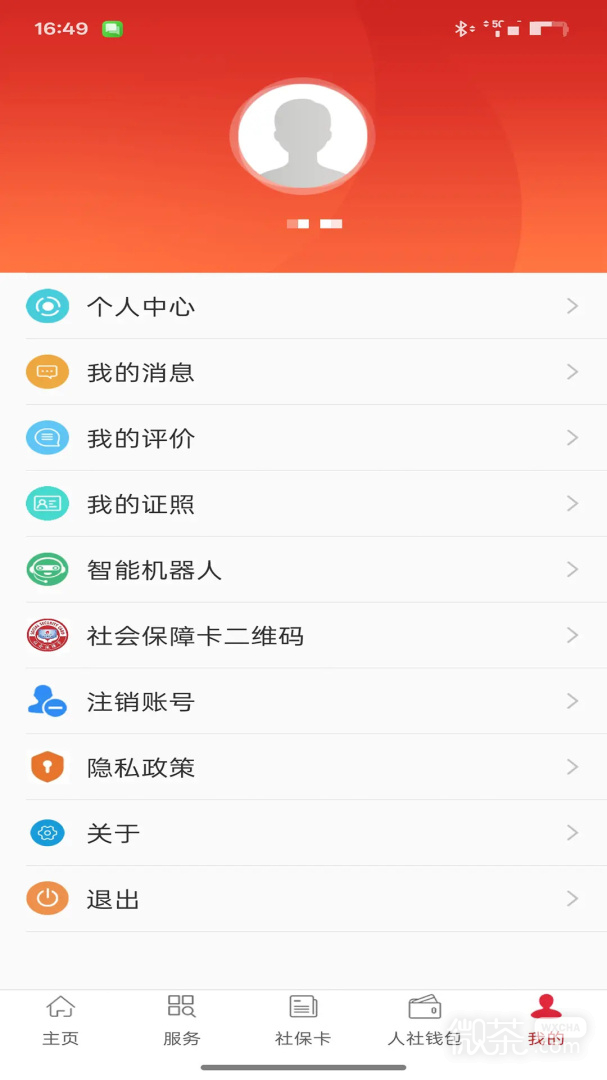 吉林智慧人社