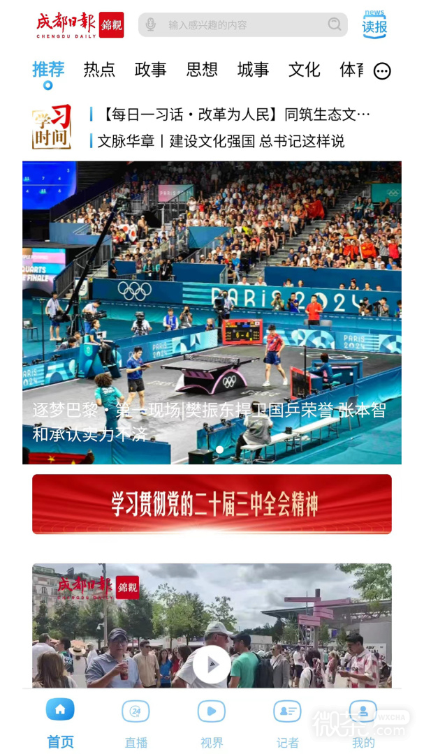 appv8.0.9