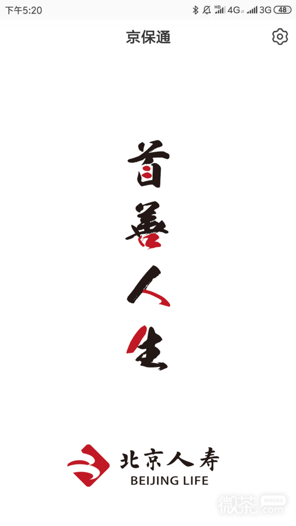 京保通