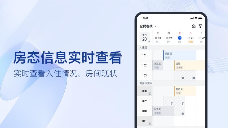全民悦宿