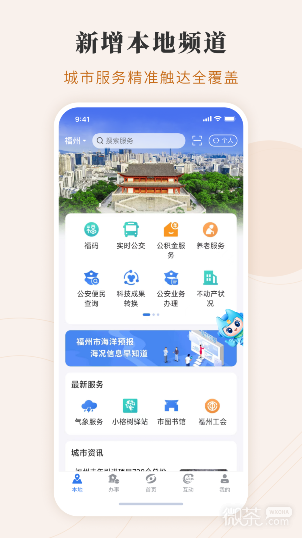 ͨappv4.2.3