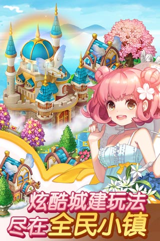 全民小镇无敌版