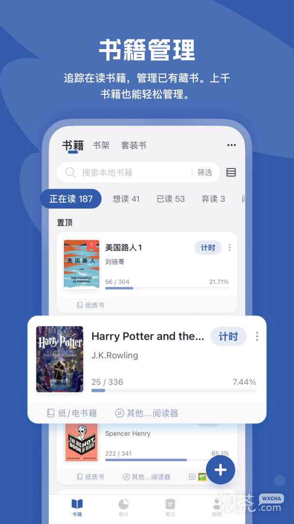阅读记录