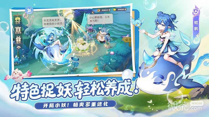 长安幻想九游版
