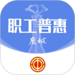 鹿城職工普惠