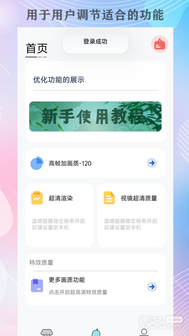 画质大师