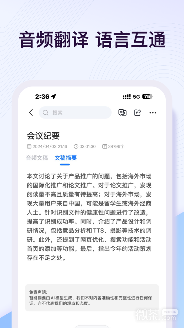 悦录