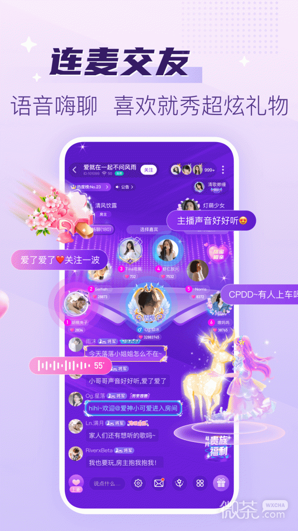声吧聊天交友