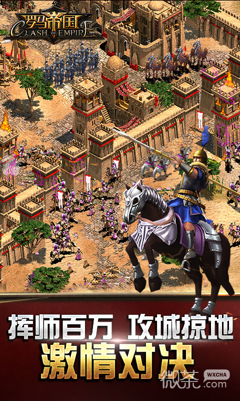罗马帝国
