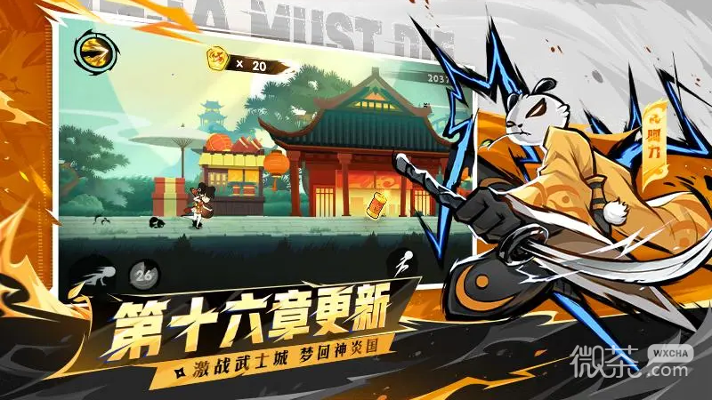 忍者必须死3九游版