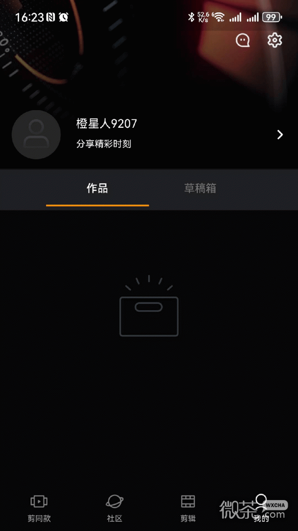 橙影