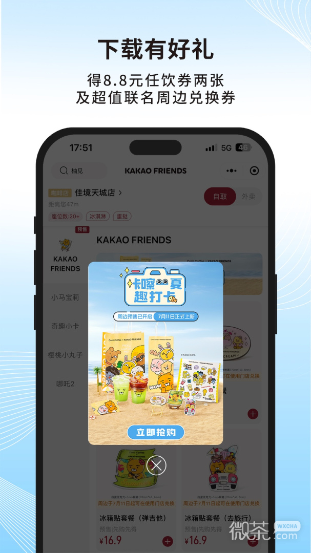 库迪咖啡