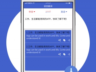 不需要联网的翻译