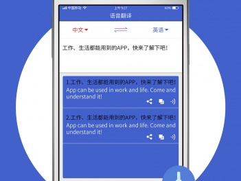 不需要联网的翻译