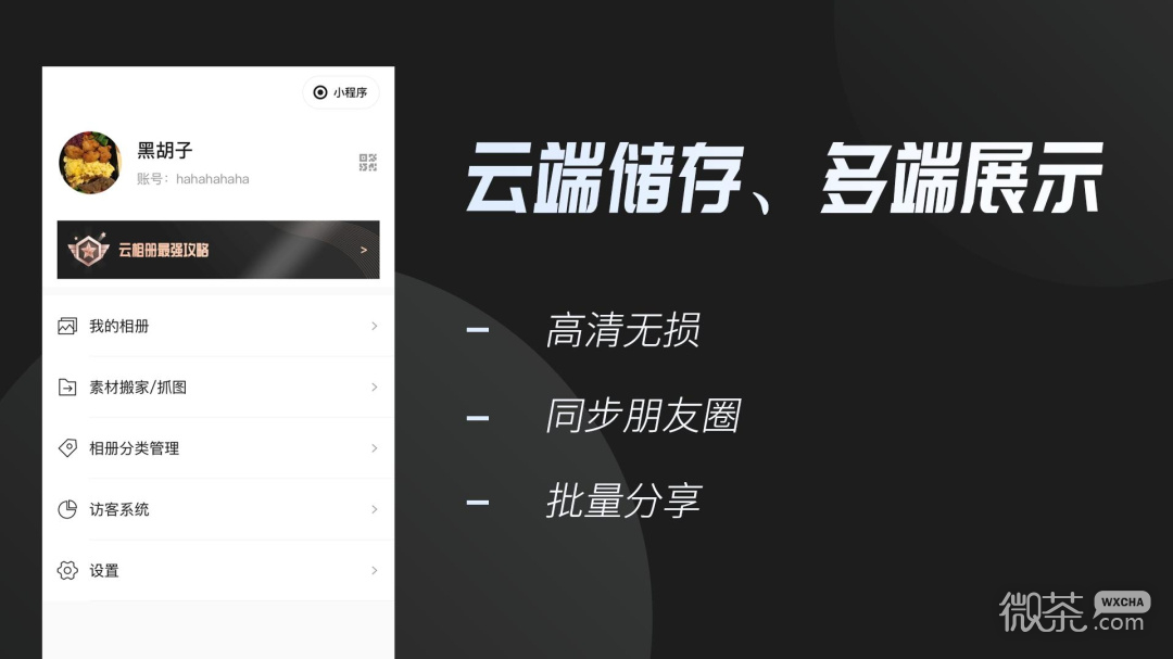 云相册