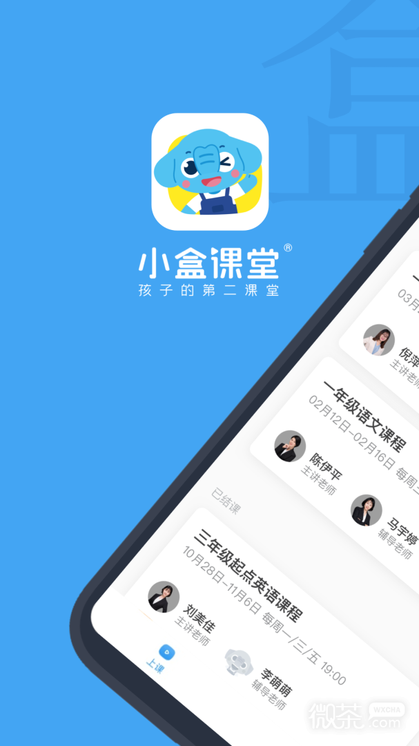 小盒课堂