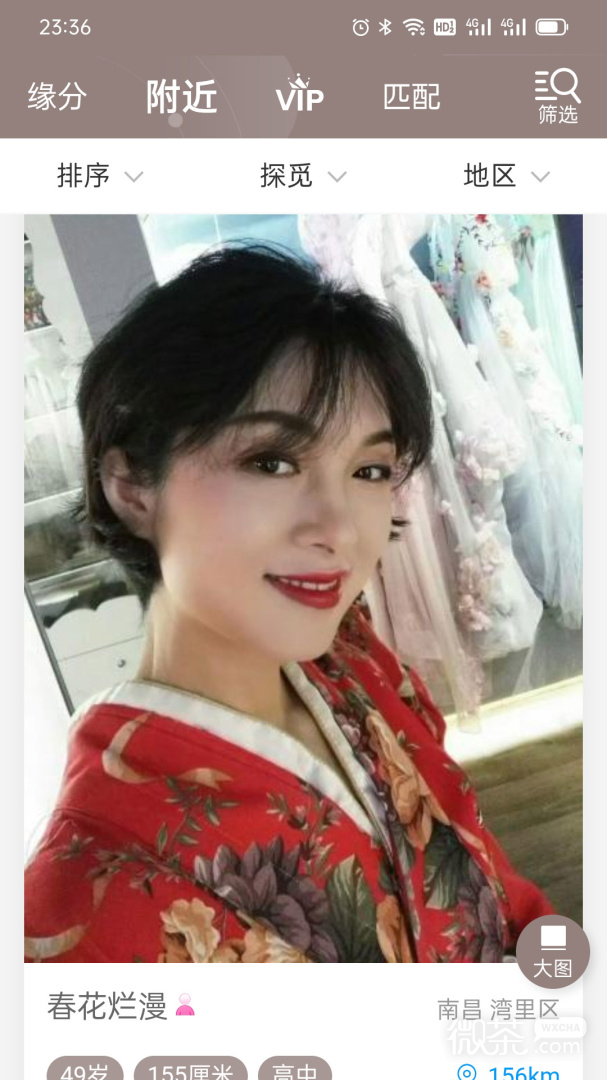 再婚网