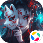 永夜魔君