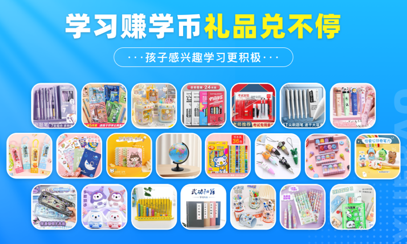 学宝