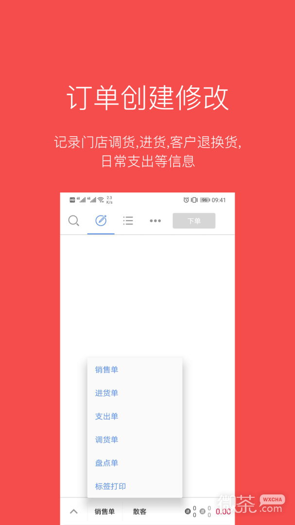 多客
