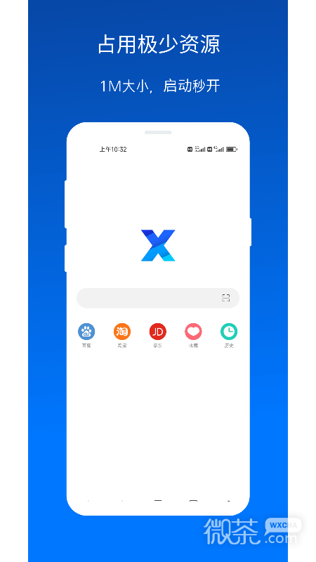 X浏览器