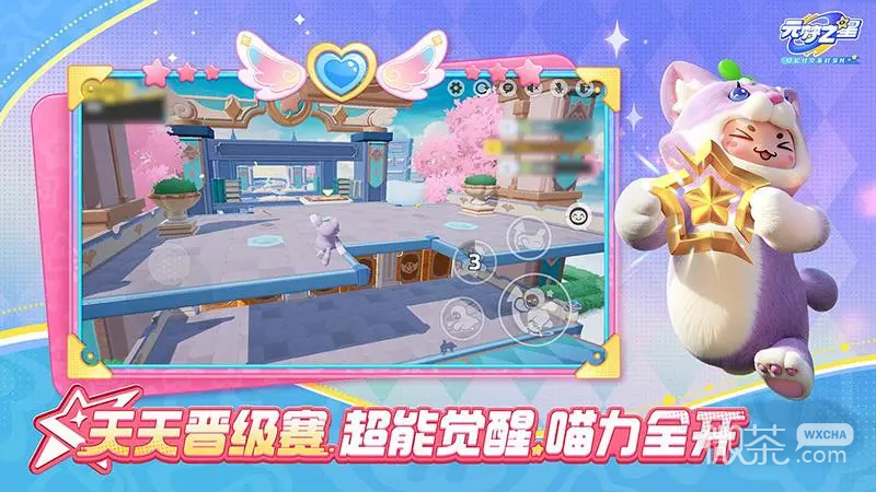 元梦之星免费版