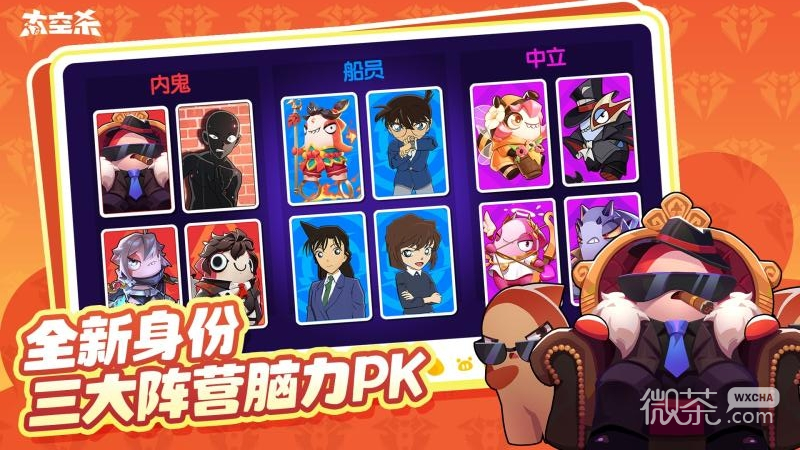 太空杀qq游戏大厅版