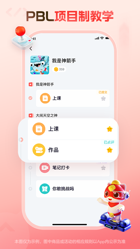 探月少儿编程