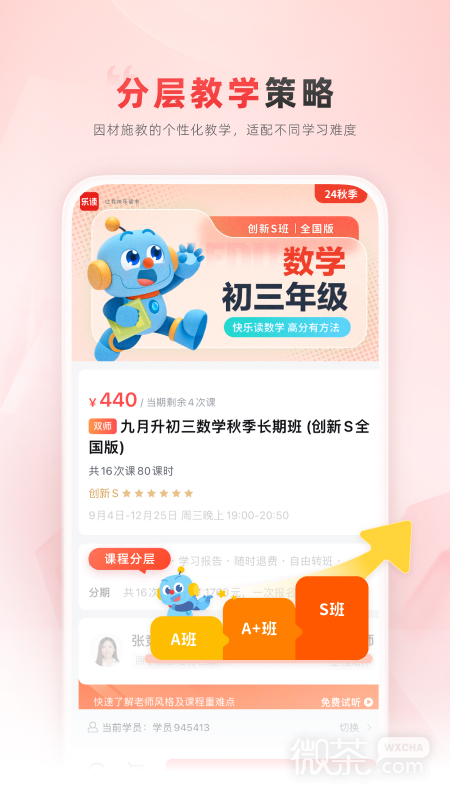 乐读