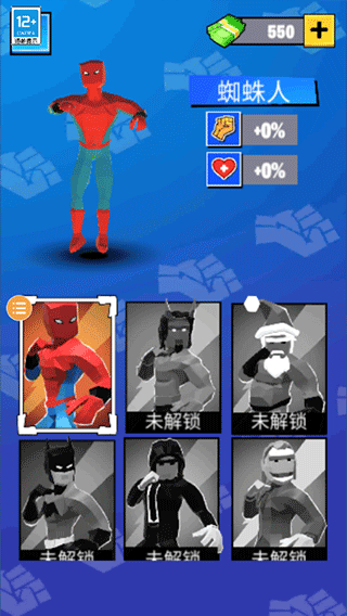 超级蜘蛛英雄2024版
