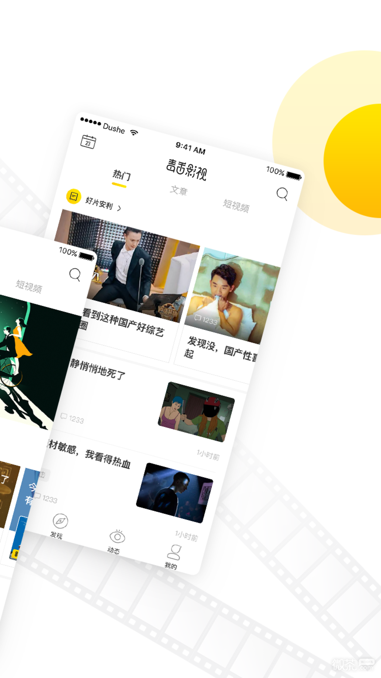 毒舌影視2023最新版截圖2