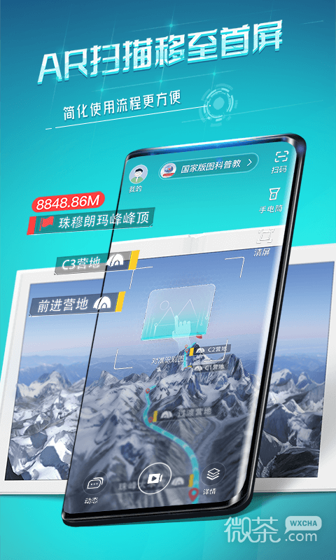 视网么AR