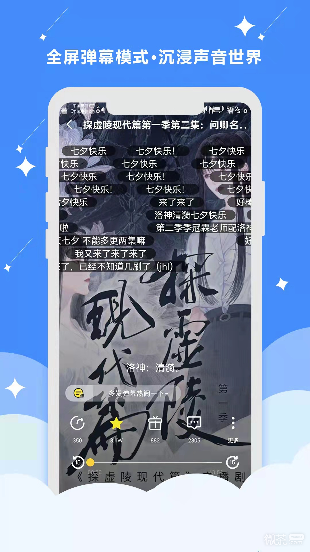 聽(tīng)姬截圖1