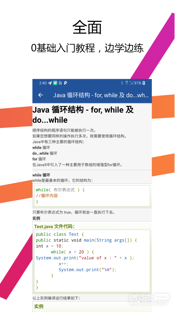 Java编译器IDE